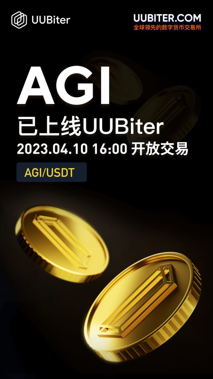 AGI（Delysium）2023年4月10日16:00（SGT）正式上线UUBiter交易所，并同步开通AGI/USDT现货交易对。